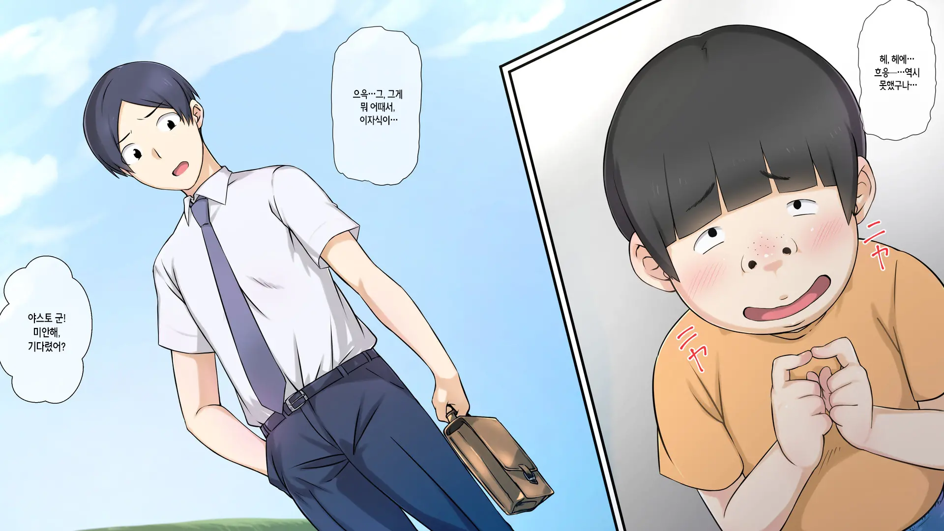 Seichishiki 0 No Kanojo Wa Erogaki No Seieki Benjo | 성지식 0인 여친은 에로꼬맹이의 정액변기